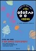 영양사 시험 문제집