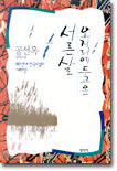 오지리에 두고온 서른살