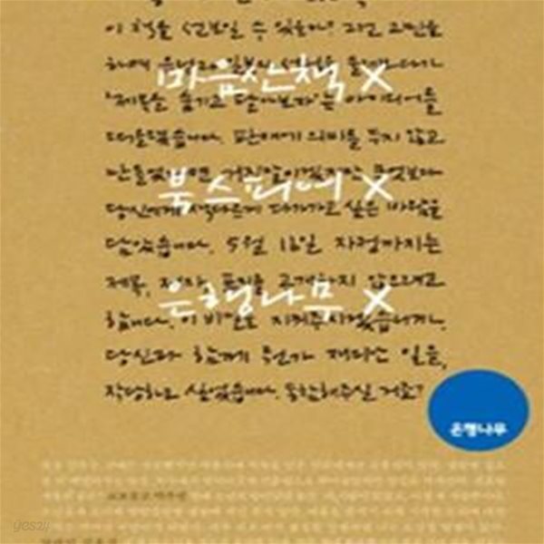 여흥상사 (2017 한경신춘문예 당선작,개봉열독 X시리즈,은행나무X)