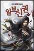 일보신권 19