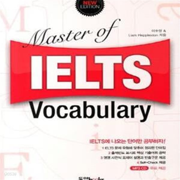 Master of IELTS: Vocabulary(개정판)(CD1장포함)