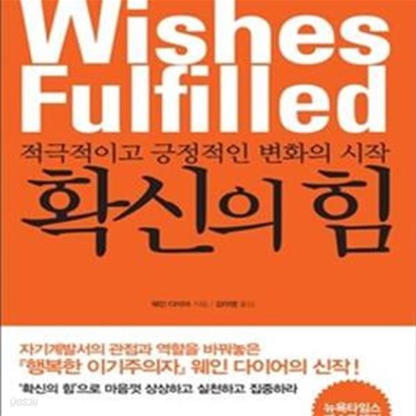 확신의 힘: 적극적이고 긍정적인 변화의 시작