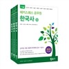 해커스 공무원 한국사 세트