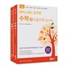 해커스 공무원 수학 세트
