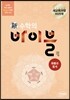 신 수학의 바이블 확률과 통계 (2019년 고3용)