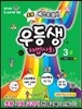 우등생 해법 사회 3-2 교사용 (2014년)
