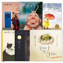 백희나 작가의 창작 그림책 베스트 6종/꿈에서맛본똥파리/장수탕선녀님/달샤베트/비오는날은정말좋아/삐약이엄마/어제저녁