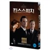 킹스스피치(1Disc)
