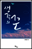 생각의 끈