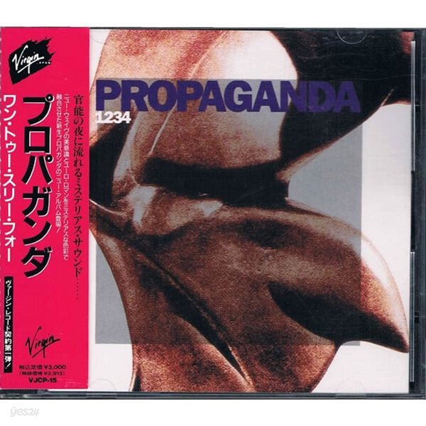 Propaganda - 1234 (수입)