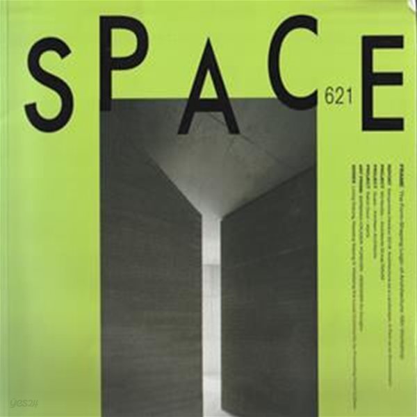 공간 Space 2019.8