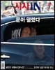 시사IN 제895호