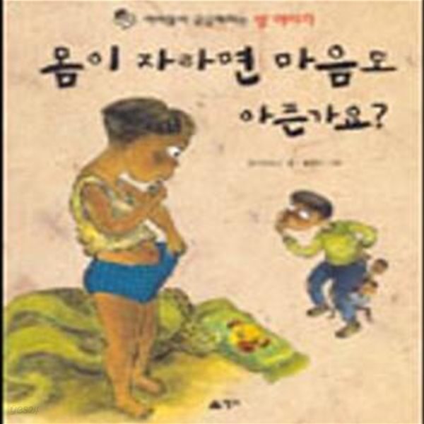 몸이 자라면 마음도 아픈가요