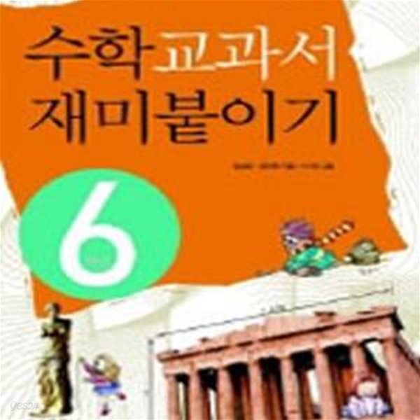 사회 교과서 6학년