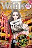 코믹진 윙크 011호