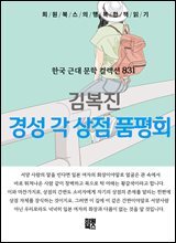 상품명