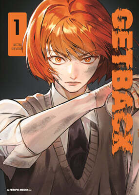 GETBACK 겟백 1