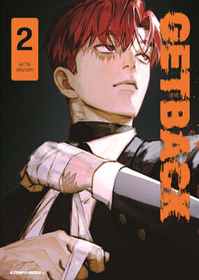 GETBACK 겟백 2