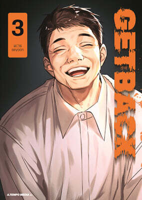 GETBACK 겟백 3