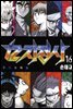 12지 전사 16권