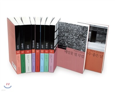 문지한국문학전집 핵심전집 A세트