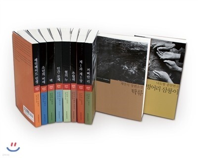 문지한국문학전집 핵심전집 B세트