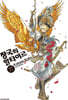장국의 알타이르 27