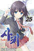 사키 (Saki) 25