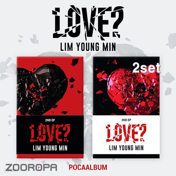 [미개봉/2종세트] 임영민 LIM YOUNG MIN LOVE? 2집 EP POCAALBUM