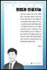 헌법과 인공지능
