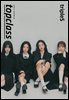 톱클래스 2024년 11월호 <트리플에스> 특별판