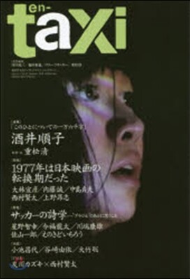 en-taxi No.42