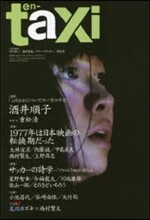 en-taxi No.42