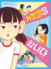 거짓말을 팝니다