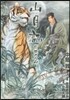 山月記 CD付