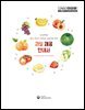 (건강백세! 씹고 삼키기 어려운 고령자를 위한) 과일 제공 안내서