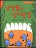 빗방울의 난타공연