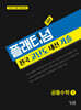 플래티넘 공통수학 1 (2025년)