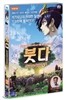 붓다 : 싯다르타 왕자의 모험 (우리말 더빙판)