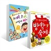 한 권으로 끝내는 방학 숙제 + 왜 써, 뭘 써, 어떻게 써? 세트