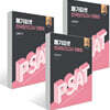 메가피셋 PSAT 전국모의고사 모음집 : 언어논리 + 자료해석 + 상황판단 세트