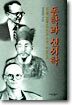동학과 신서학