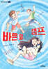 바른 말 캠프