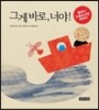 그게 바로, 너야!