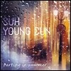 서영은 - 미니앨범 : Parting in Summer