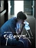 닥터 이방인 (SBS 드라마) OST
