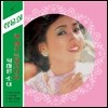 정윤희 - 왜 내가 슬퍼지나요 / 목마른 소녀 [픽쳐디스크 LP 한정반]