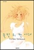 풀밭 위 별 아래