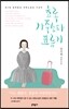 초록 가죽소파 표류기