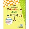 라이라이 주니어 중국어 1